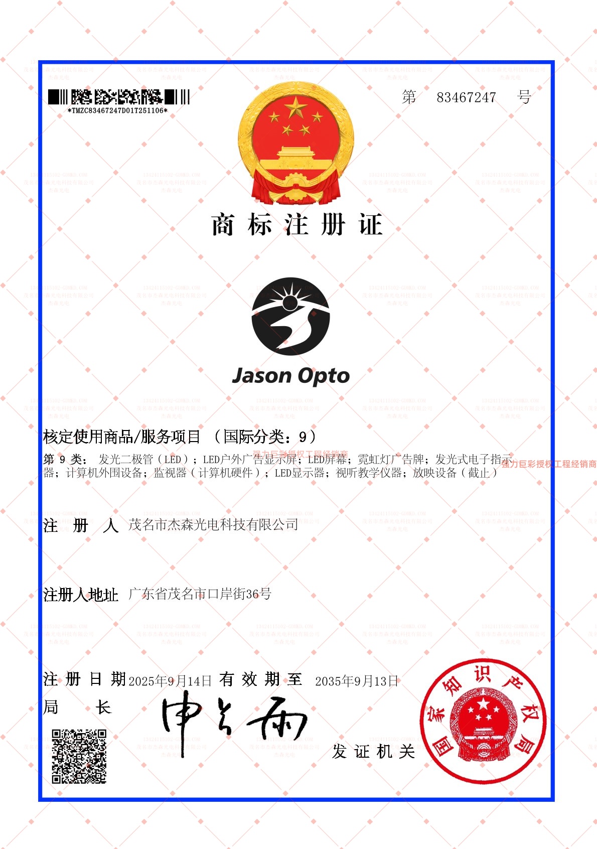 强力巨彩授权工程经销商