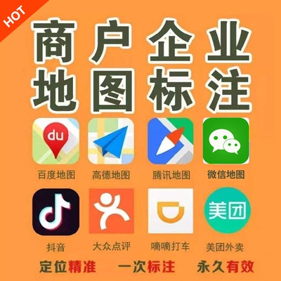 地图标注有偿服务协议